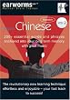 Rapid Chinese: v. 2: 200+ Essential Words and Phrases Anchored into Your Long Term Memory with Great Music