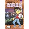 Detektiv Conan 53
