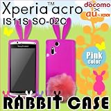 Xperia acro SO-02C / IS11S : ウサギシリコンケースカバー ピンクマゼンタ : エクスペリア アクロ : ラビット