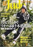 �ߑ�_�� (Judo) 2007�N 07���� [�G��]