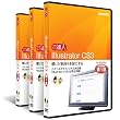 Illustrator CS3：DVD講座3巻セット