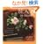 Beads in Bloom: The Art of Making French Beaded Flowers (Beadwork How-to Book)