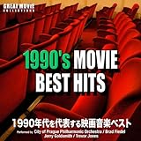 1990's Movie Best Hits(1990年代を代表する映画音楽ベスト)