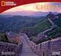 China - 2010 National Geographic Wall Calendar