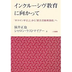 �C���N���[�V������Ɍ������ā\�u�T���}���T�錾�v����u��Q�Ҍ������v��