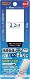 alpha 携帯電話用 抗菌+AG 液晶保護シート 3.2インチ クリア TEP-202
