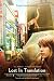 Lost In Translation Entertainment Poster Print, 24x36