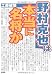 野村克也は本当に名将か