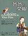 Books : La Gloire de Mon Pere (In Chinese)