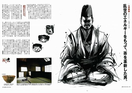 Pen (ペン) 戦国武将。 2009年 9/1号 [雑誌]