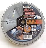 RE木工用チップソー3枚組165ミリ 29367