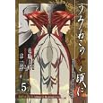 うみねこのなく頃に ５<br>竜騎士０７原作・監修　 宗一郎作画　 <br>600円<br>ISBN:9784757533370　
