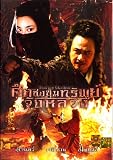 Tracing Shadow (2009) Chinese Action [Eng Subs]