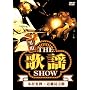 �j�S~THE�̗wSHOW~ [DVD]