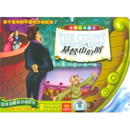 <em>基督山伯爵</em>中英字幕_x<em>女伯爵</em>_x<em>女伯爵</em>中文字幕