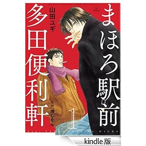 �܂ق�w�O���c�֗��� 1 �ԂƂ�߃R�~�b�N�X