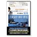 【単元克服】DVDラーニング 中学理科 物理「大気圧・水圧・浮力」