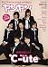 ヤンヤン VOL.4 新創刊号 (2008 DECEMBER―ポップアイドルCLOSE UPマガジン (ロマンアルバム)