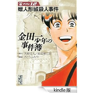 ���c�ꏭ�N�̎�����@File�i�P�Q�j �u�k�Ж��敶��