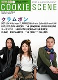 クッキー・シーン (Vol.52)