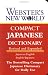 Webster's New World Compact Japanese Dictionary: Japanese/Engish-English/Japanese by Fujihiko Kaneda