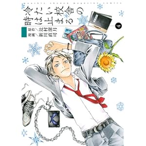 �₽���Z�ɂ̎��͎~�܂�(4) <��> (KC�f���b�N�X �������N�}�K�W��)