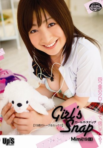 GIRL'S SNAP MIMI [DVD]