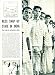 1957 Reds Snap Up State In India Story