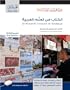 Al-Kitaab fii Ta callum al-cArabiyya: A Textbook for Intermediate Arabic: Part Two, Third Edition, Student's Edition