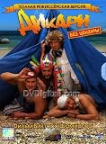 The Wild Campers / Dikari - (Russian Import - PAL DVD)