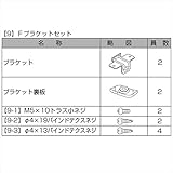 LIXIL TOEX　プログコートフェンスF3型　ブラケットセット（2個入り）　　【リクシル】　【アルミフェンス　柵】 アルミ形材カラー　ナチュラルシルバーF
