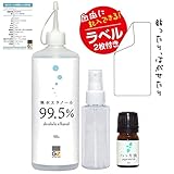ガレージ・ゼロ ハッカ油 5ml [GZAK11]+100mlスプレー容器 [GZSQ01/小分け用]+無水エタノール480ml [GZ800/アルコール99.5vol％以上] 3点セット GSE393