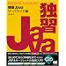 �ƏKJava�T�[�o�T�C�h��
