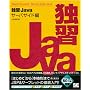 �ƏKJava�T�[�o�T�C�h��
