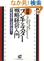 �}�������`�F�X�^�[�헪�o�c���� (�T���}�[�N����)