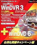 WinDVR 3 New Edition + WinDVD 6 Gold キャンペーン版