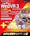 WinDVR 3 New Edition + WinDVD 6 Gold キャンペーン版