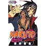 Naruto, Tome 43 :