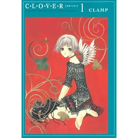 CLOVER 1 新装版 (1) (KCデラックス)