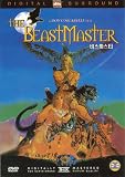 The Beastmaster ~ Marc Singer - Tanya Roberts (Import - All Regions)