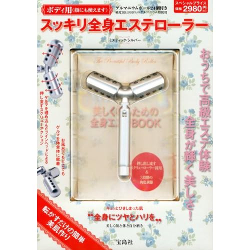 スッキリ全身エステローラー 2011年1月18日発売号 表紙画像