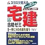 �X���X���o�������i�[�~�q����20�N�Łr (SHINSEI LICENSE MANUAL)