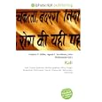 Kali: Devi, Tantra, Brahman, Mother goddess, Shiva, Durga, Bhadrakali, Dakshayani, Parvati, Chamunda, Mahavidya,... by Frederic P. Miller, Agnes F. Vandome, and John McBrewster