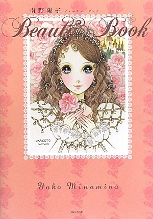 南野陽子のアイテム画像