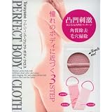 トレシー パーフェクトボディクロス