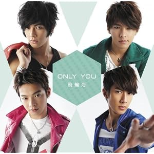 ONLY YOU(��������A)(DVD�t)