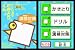preview thumb 8 for Kageyama Method: Tadashii Kanji Kakitori-Kun - Kondo wa Kanken Taidaku Dayo! [Japan Import]