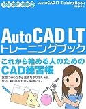 AutoCAD LT [�ȥ졼�˥󥰥֥å�] 2006/2007/2008�б� ( ���ڹ��� ) 
	���ʡ��� 2,079�̾�24���ְ����ȯ��