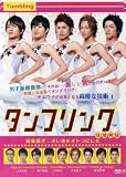 2010 Japanese Drama : Tumbling w/ Eng Sub