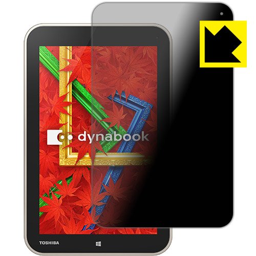 のぞき見防止 液晶保護フィルム